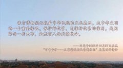 >文脉华章丨从这里读懂中华文